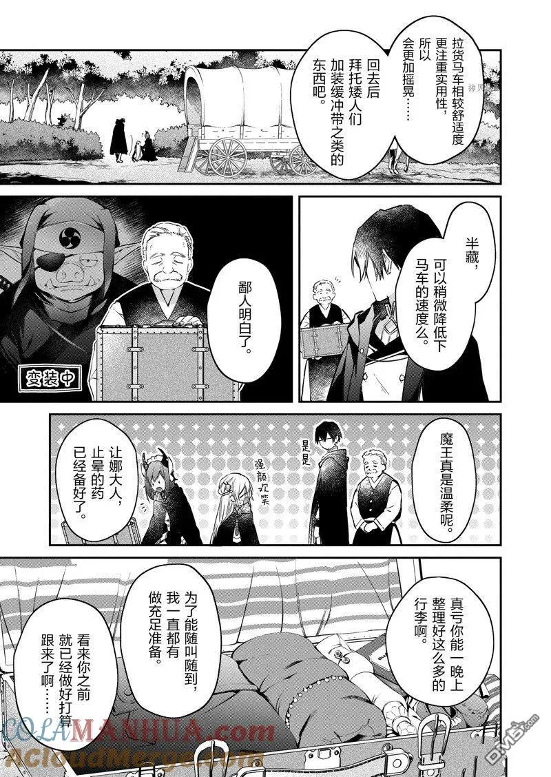 第22话 试看版 第13页