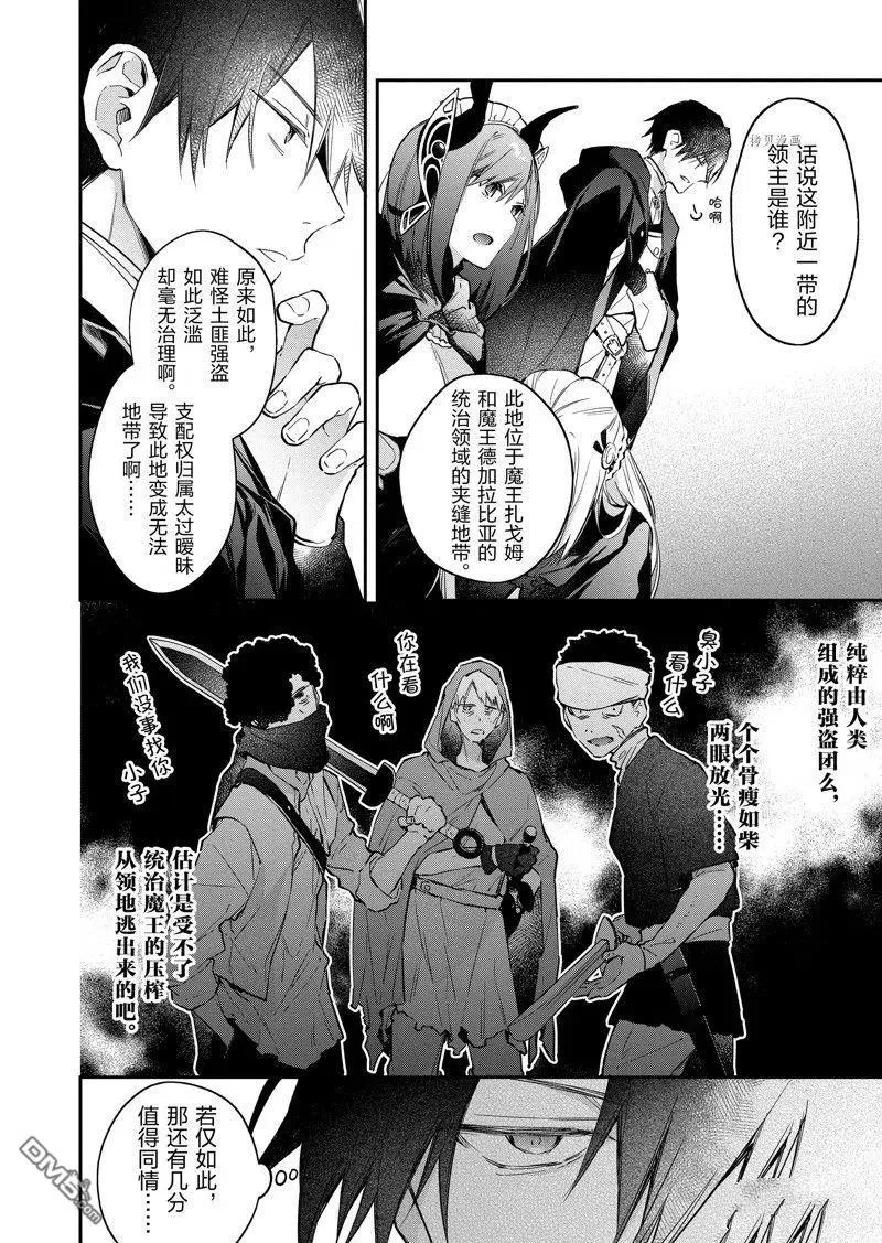 第22话 试看版 第16页