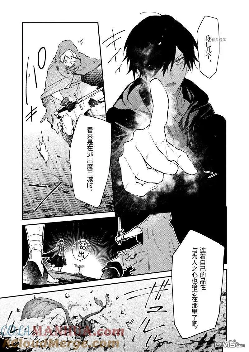 第22话 试看版 第17页