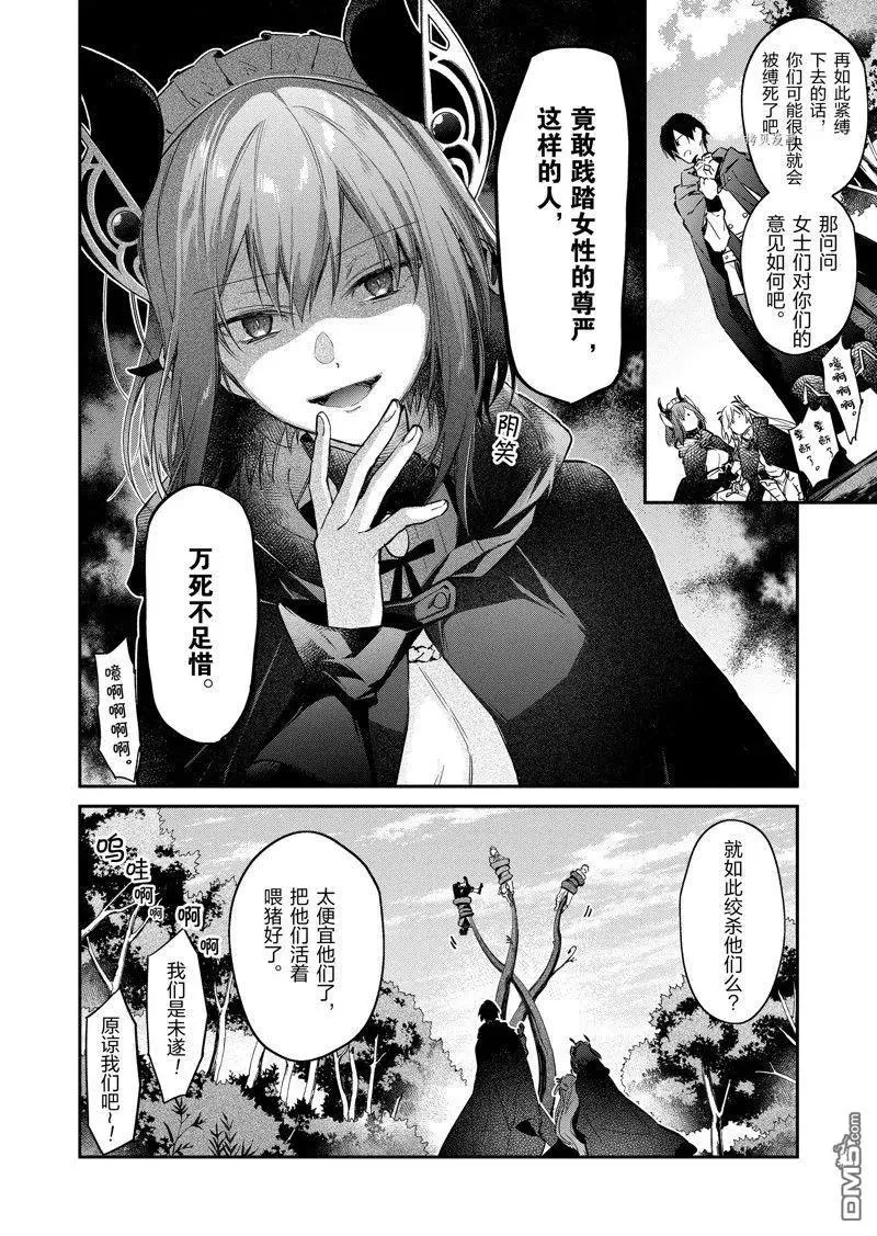 第22话 试看版 第20页