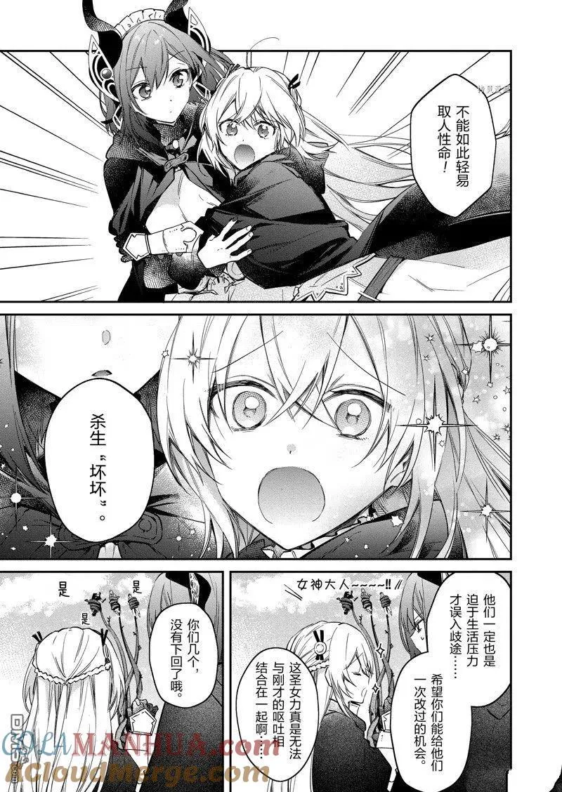 第22话 试看版 第21页