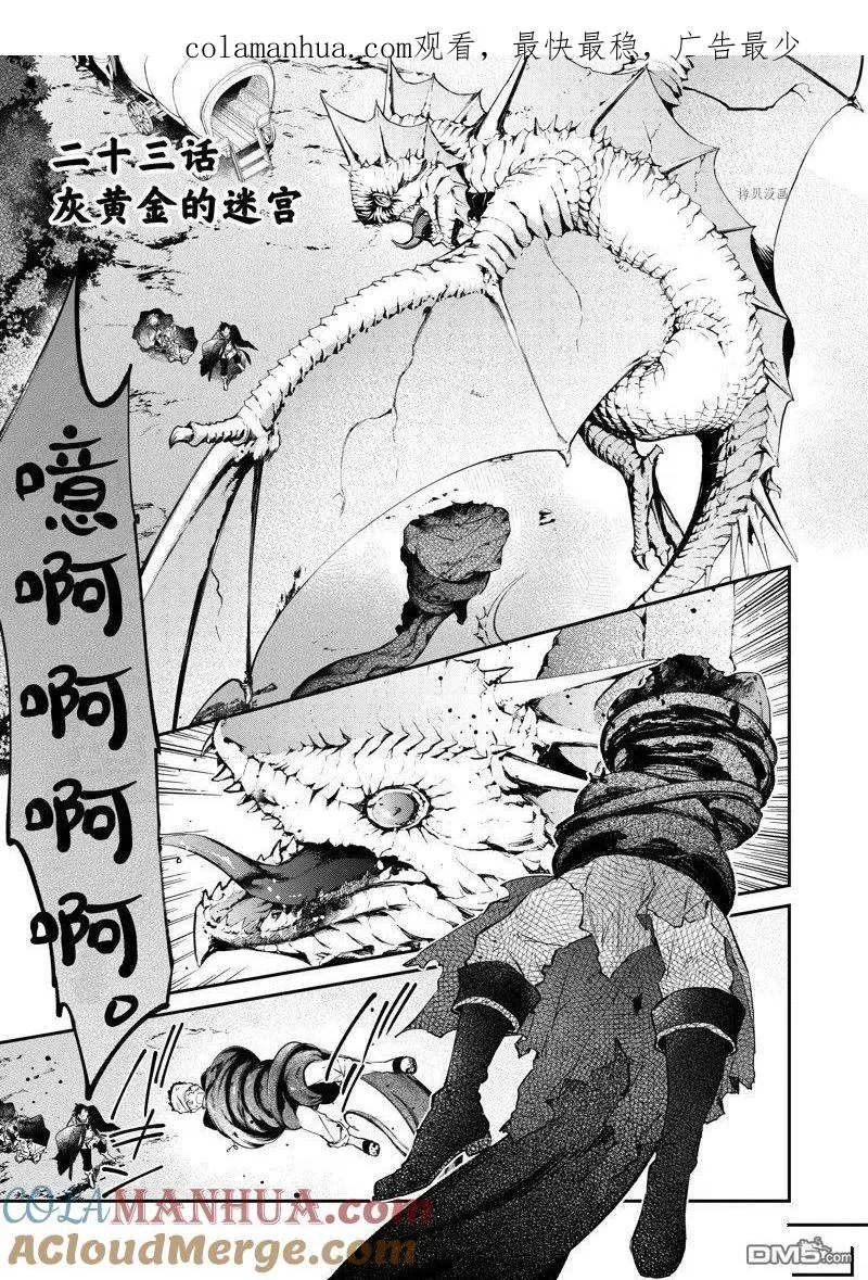 第23话 试看版 第1页
