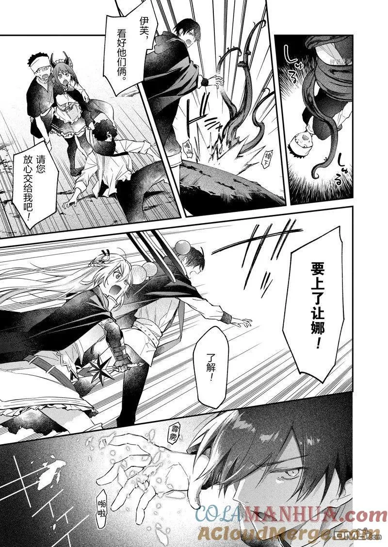 第23话 试看版 第3页