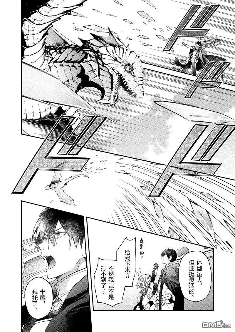 第23话 试看版 第4页