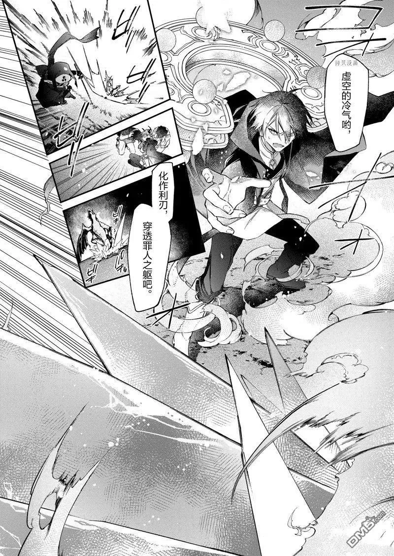第23话 试看版 第8页