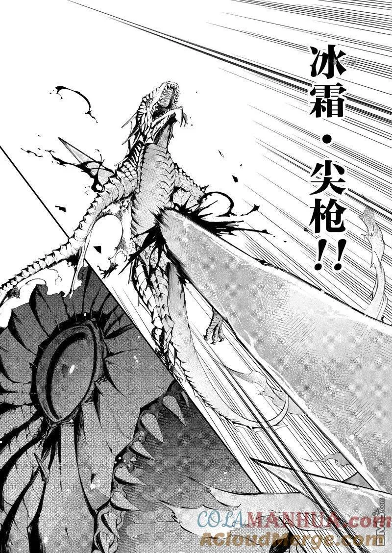 第23话 试看版 第9页