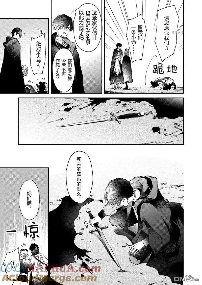 第23话 试看版 第11页