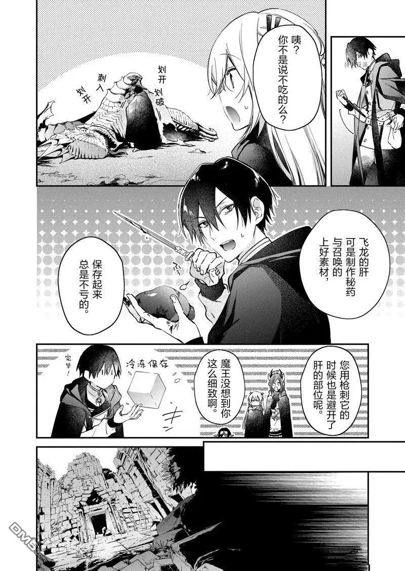 第23话 试看版 第14页