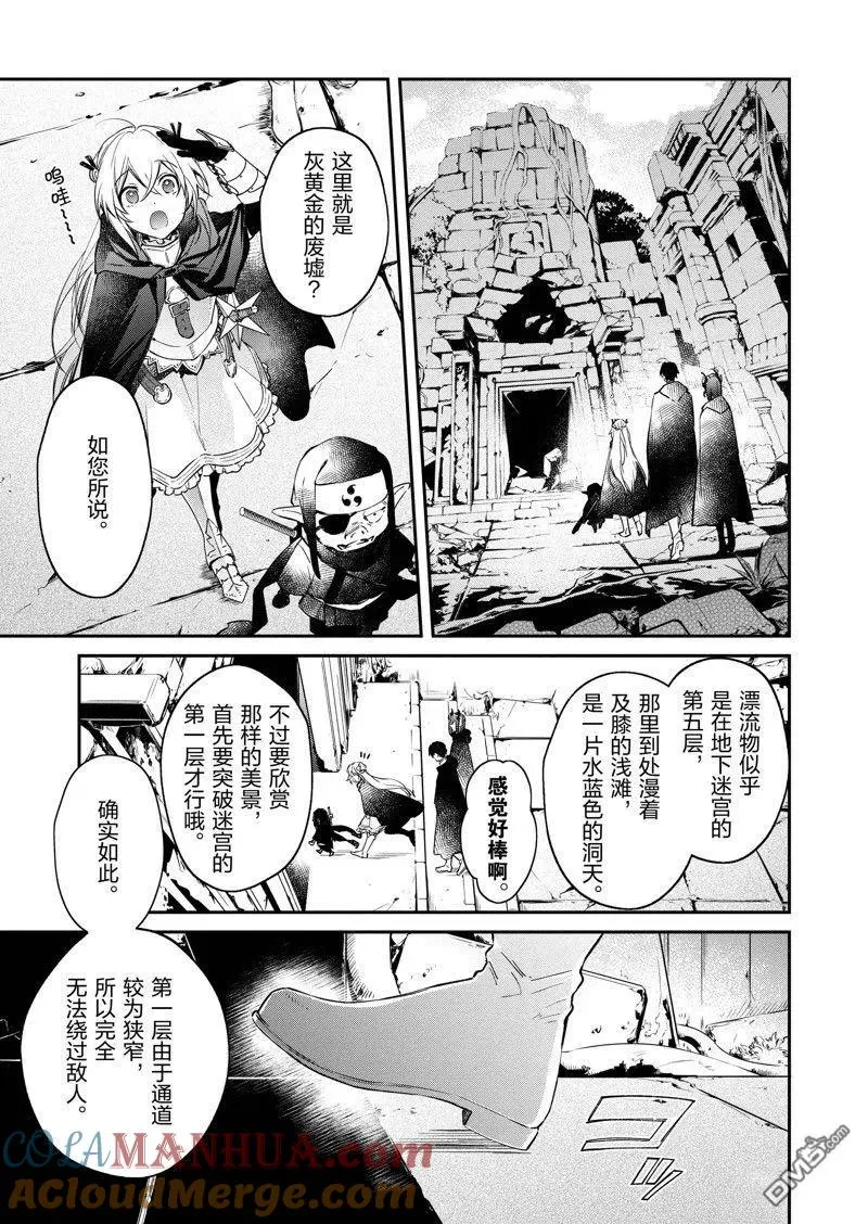 第23话 试看版 第15页