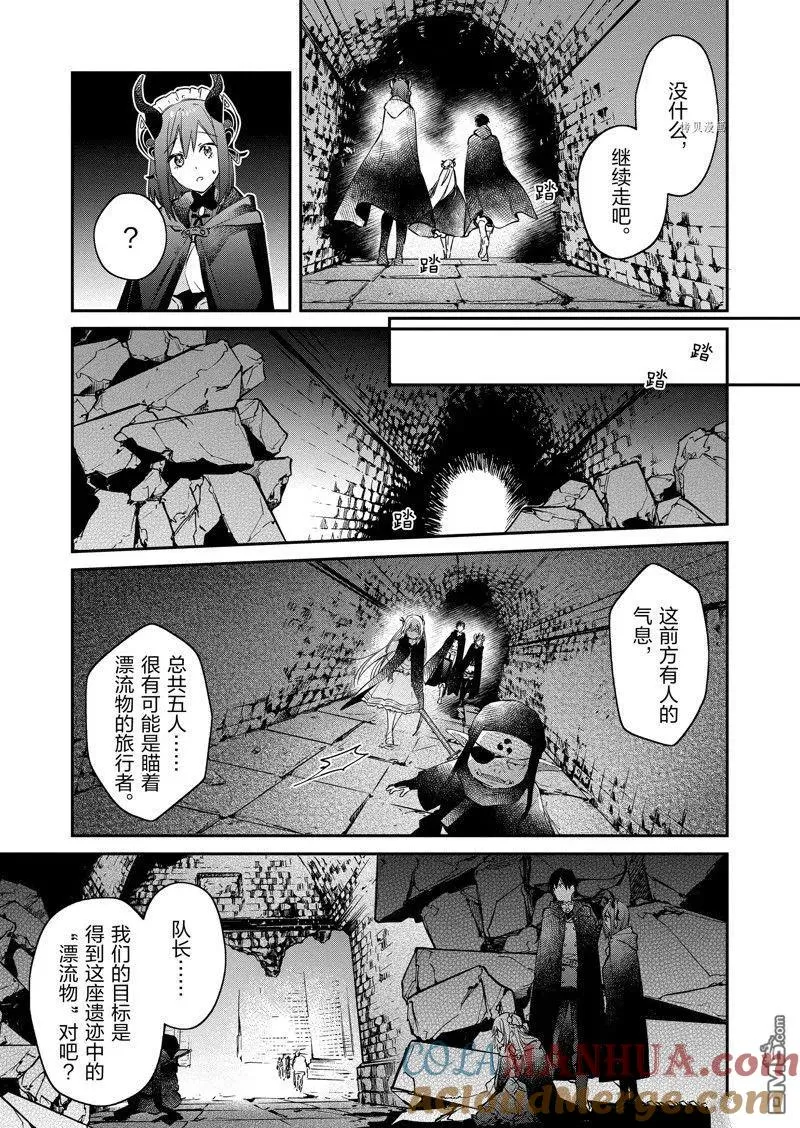 第23话 试看版 第17页