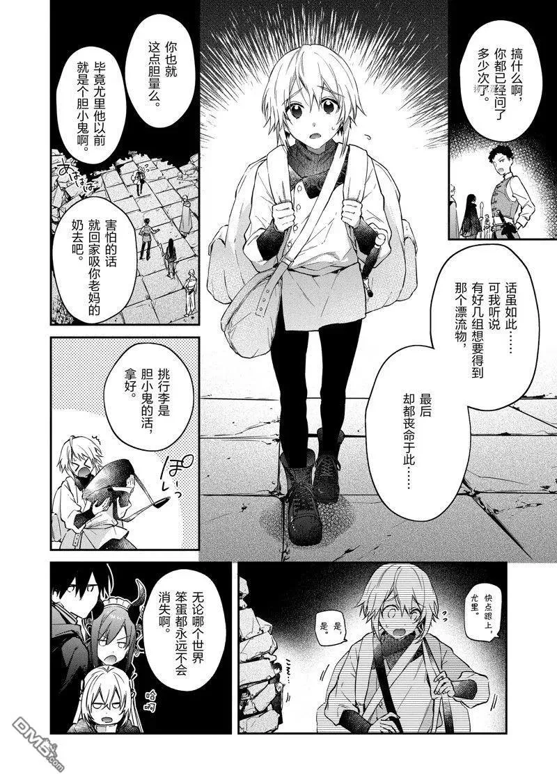 第23话 试看版 第18页