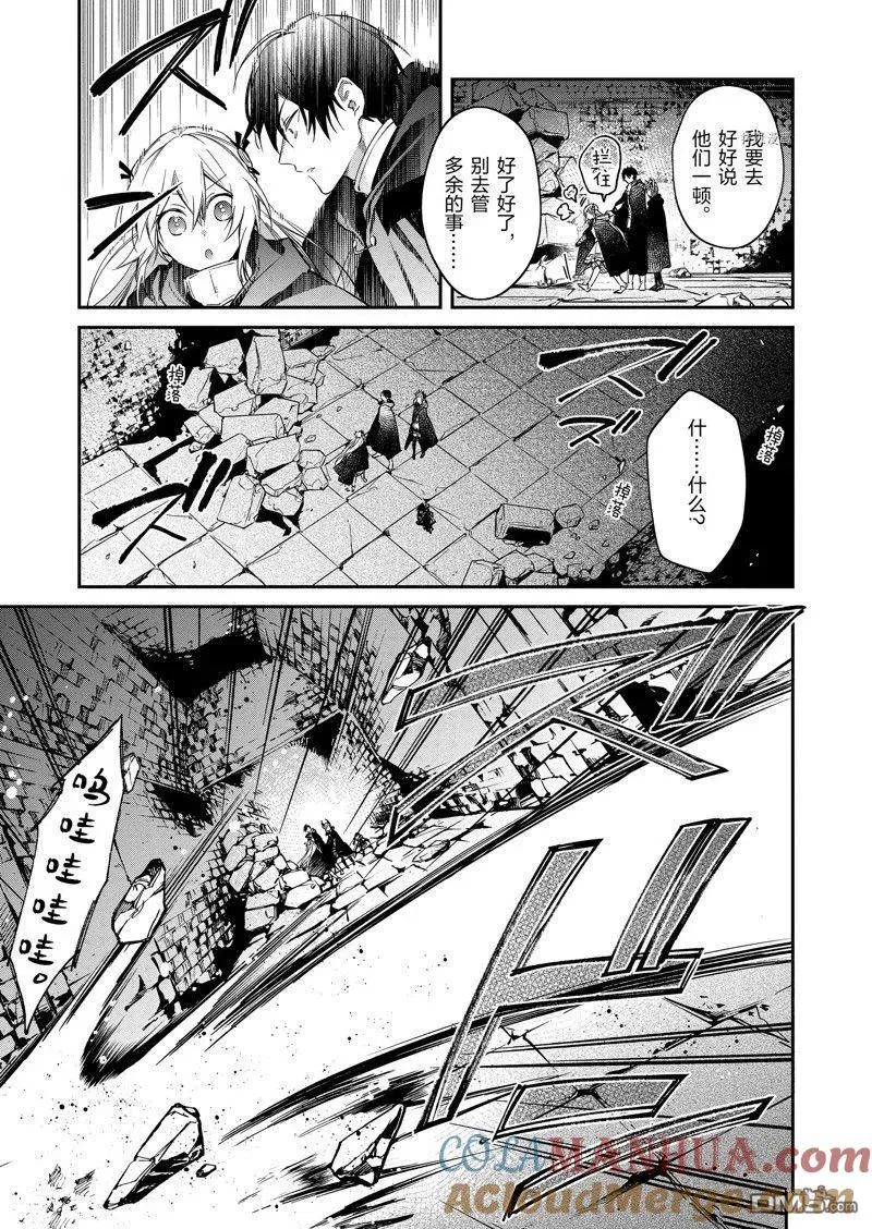 第23话 试看版 第19页