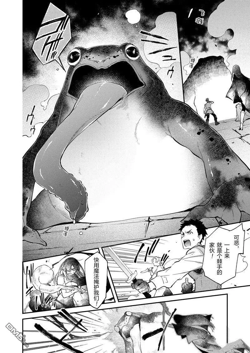 第23话 试看版 第20页
