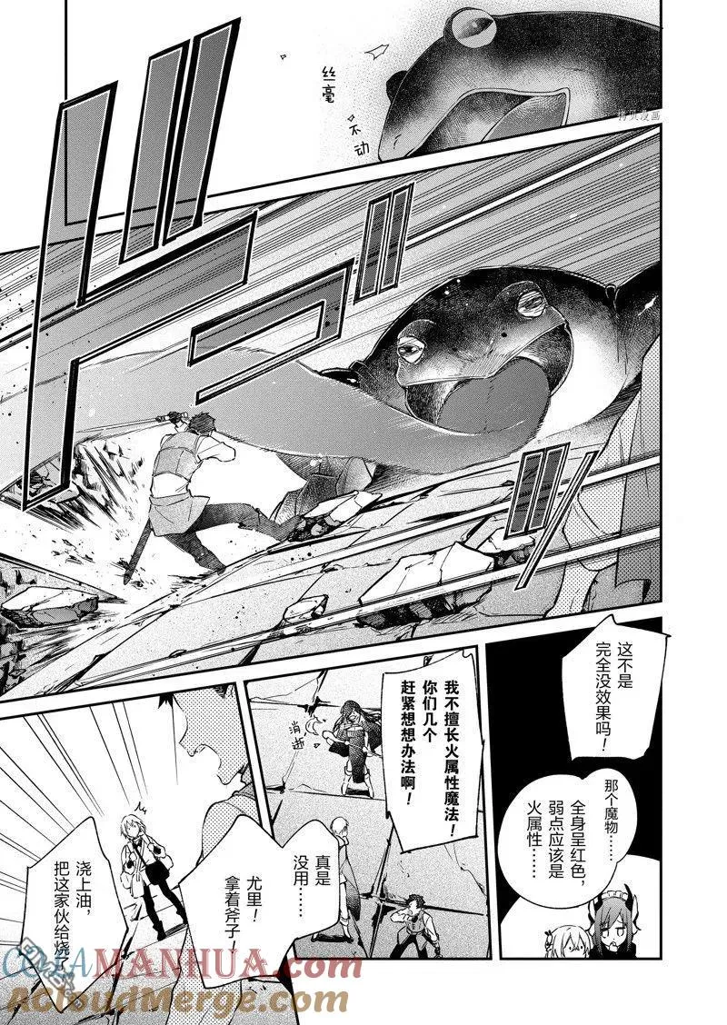 第23话 试看版 第21页