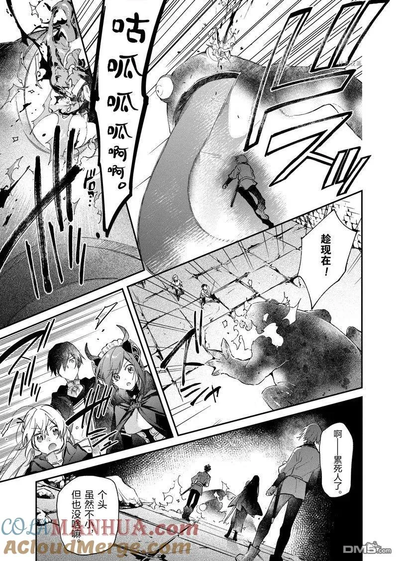 第23话 试看版 第25页