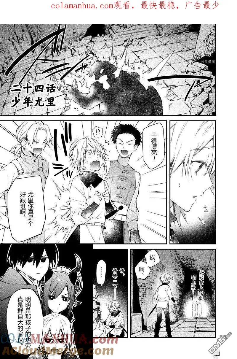 第24话 试看版 第1页