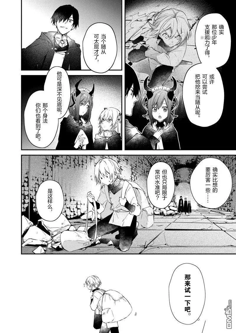 第24话 试看版 第2页