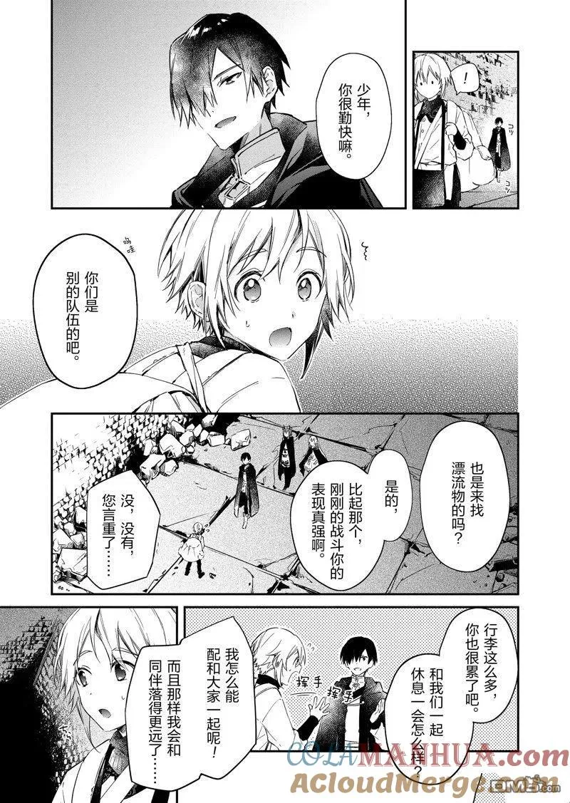 第24话 试看版 第3页