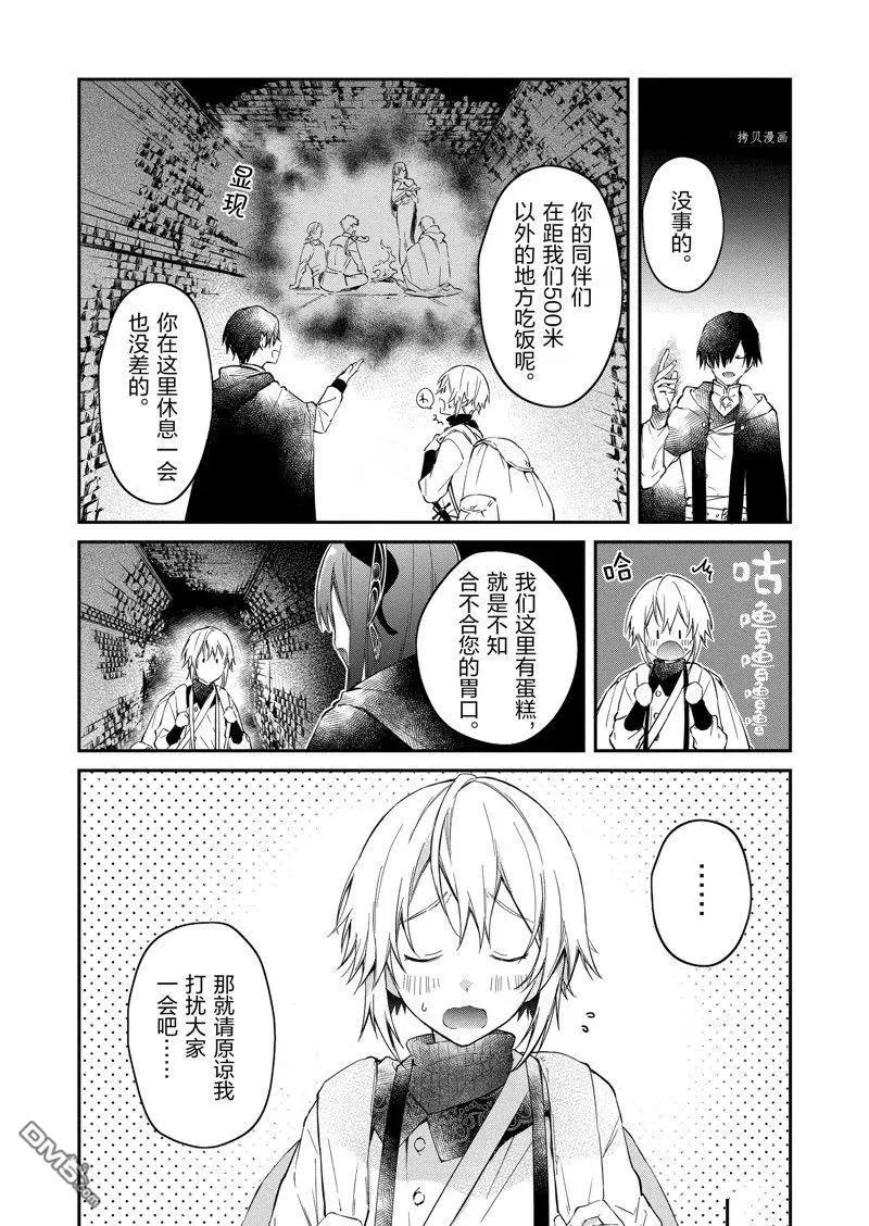 第24话 试看版 第4页