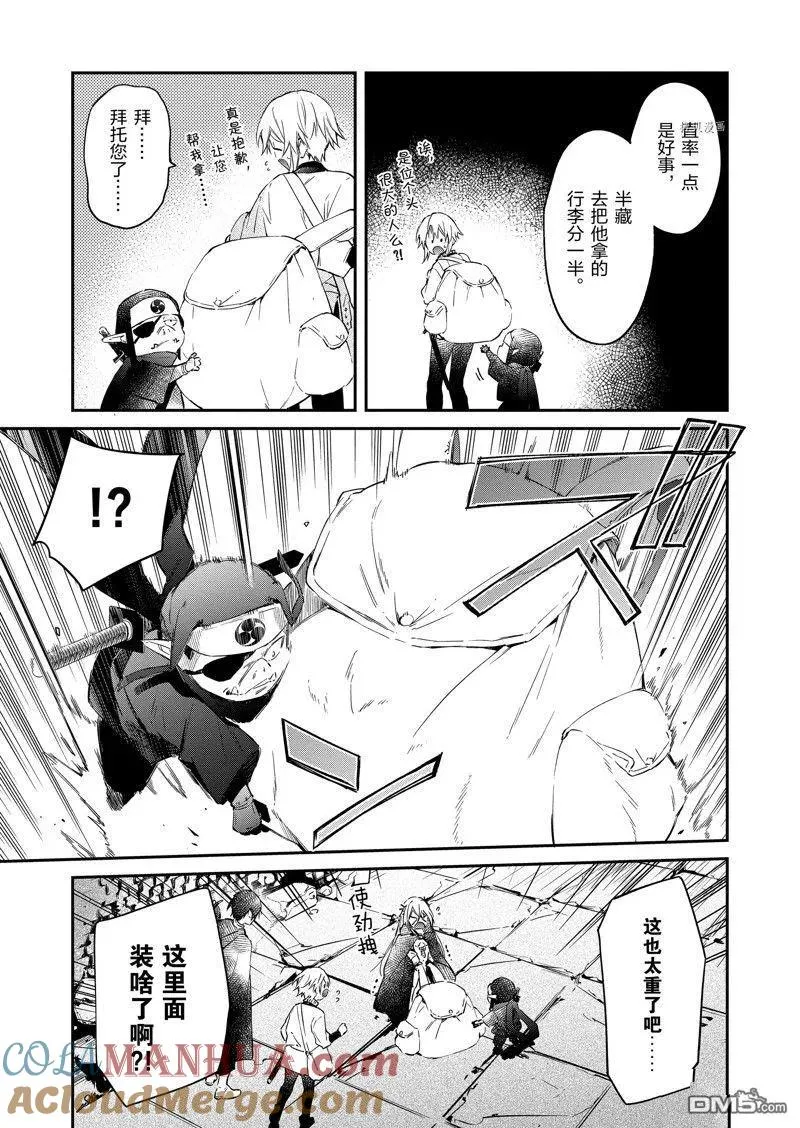 第24话 试看版 第5页