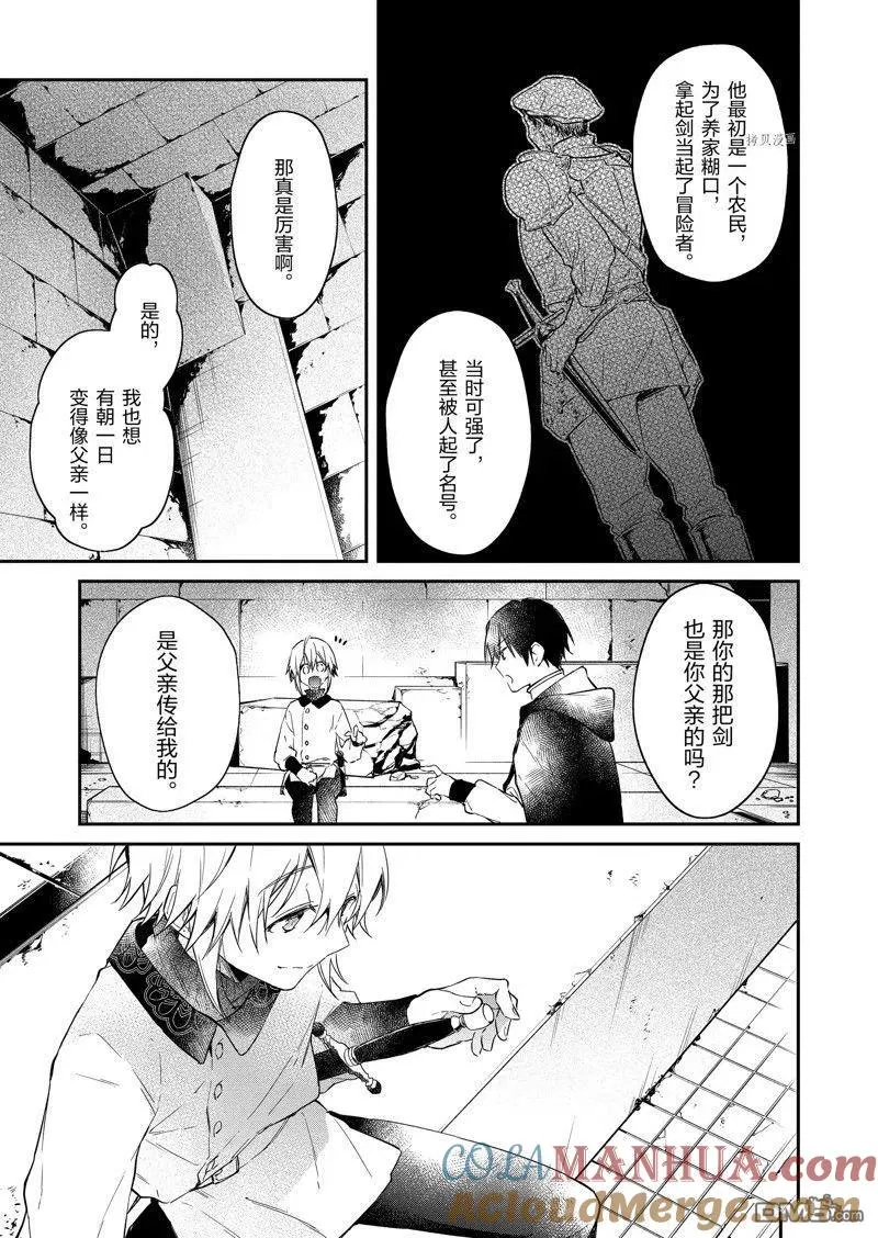 第24话 试看版 第9页