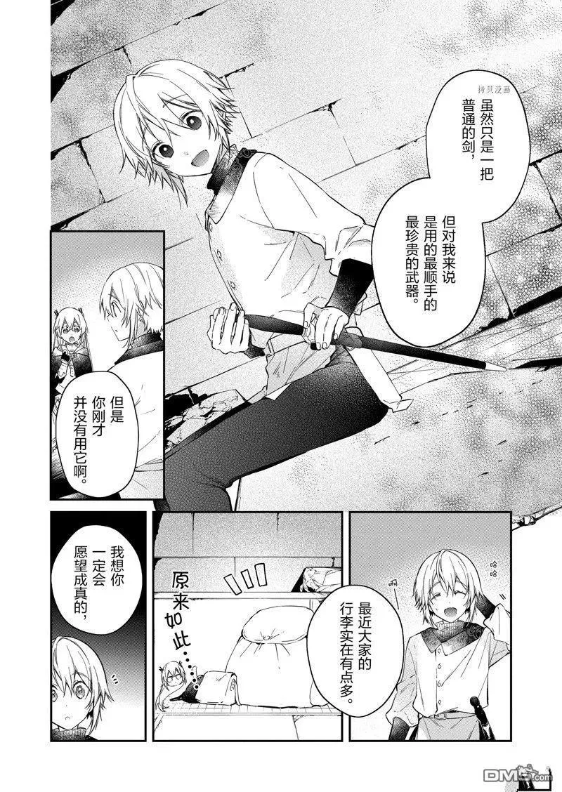 第24话 试看版 第10页