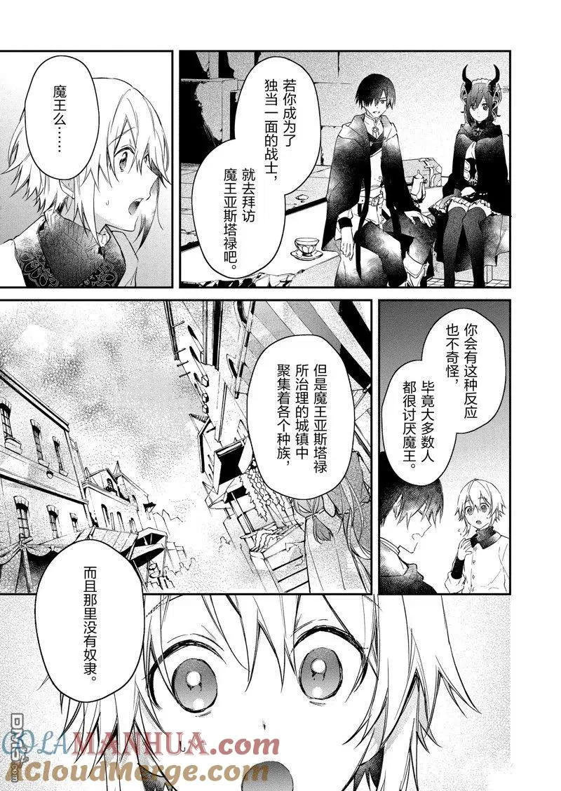 第24话 试看版 第11页