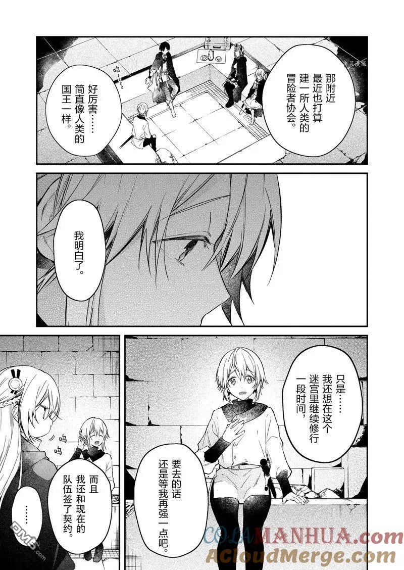 第24话 试看版 第13页
