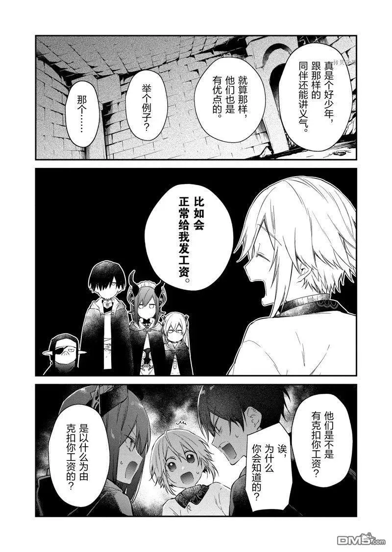 第24话 试看版 第14页