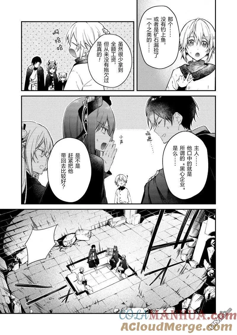 第24话 试看版 第15页