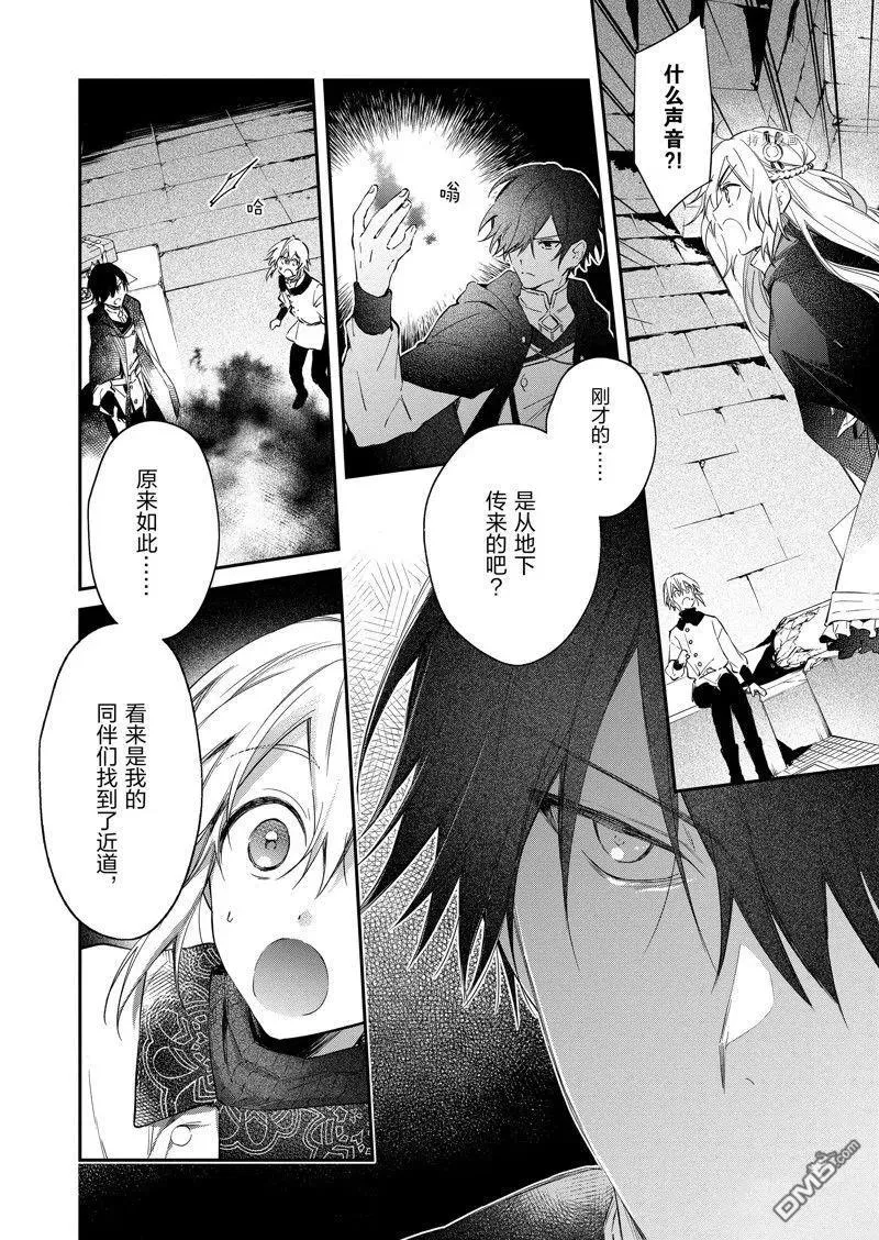 第24话 试看版 第16页