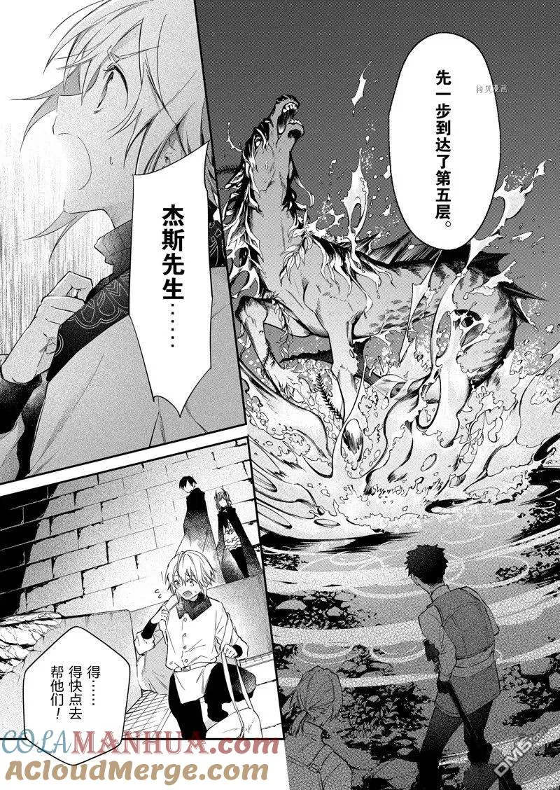 第24话 试看版 第17页