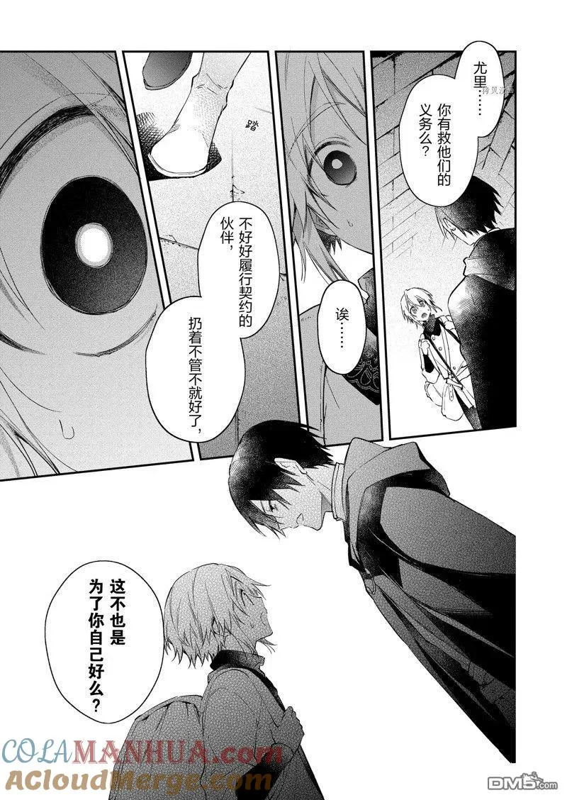 第24话 试看版 第19页