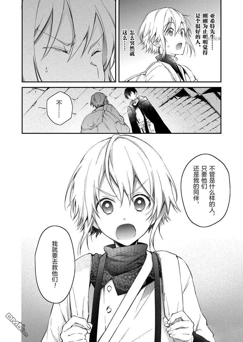 第24话 试看版 第20页