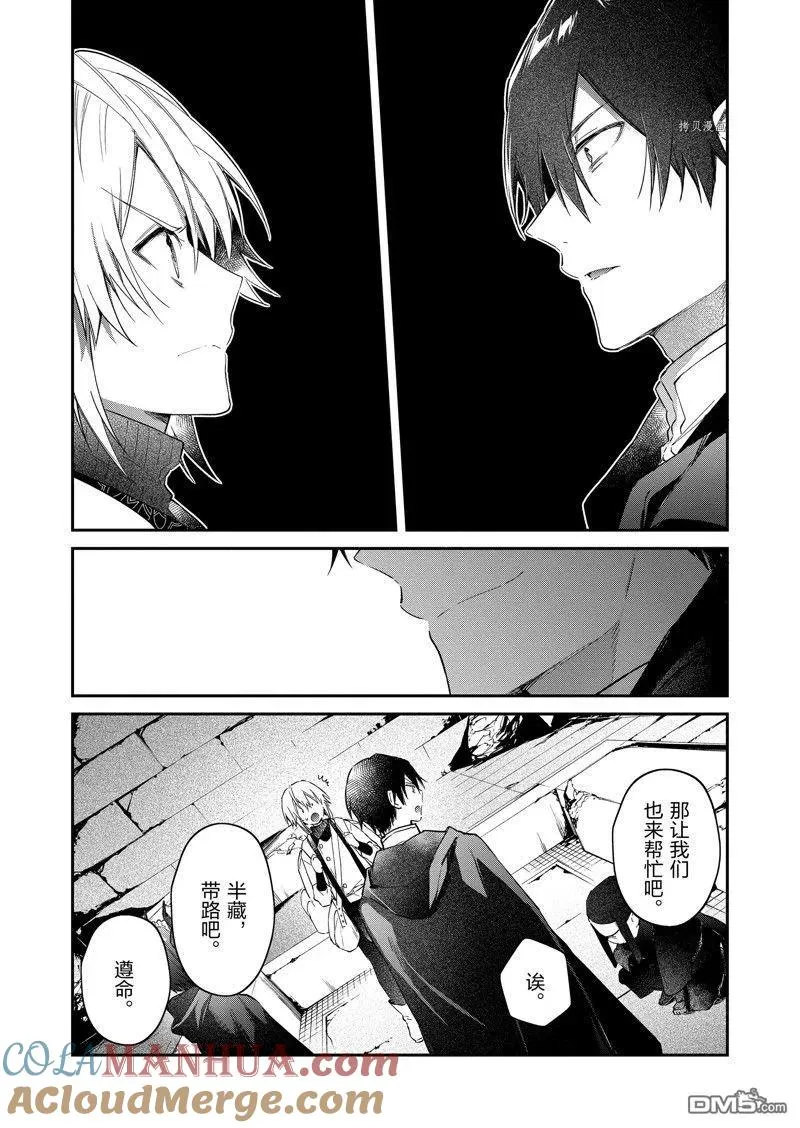第24话 试看版 第21页