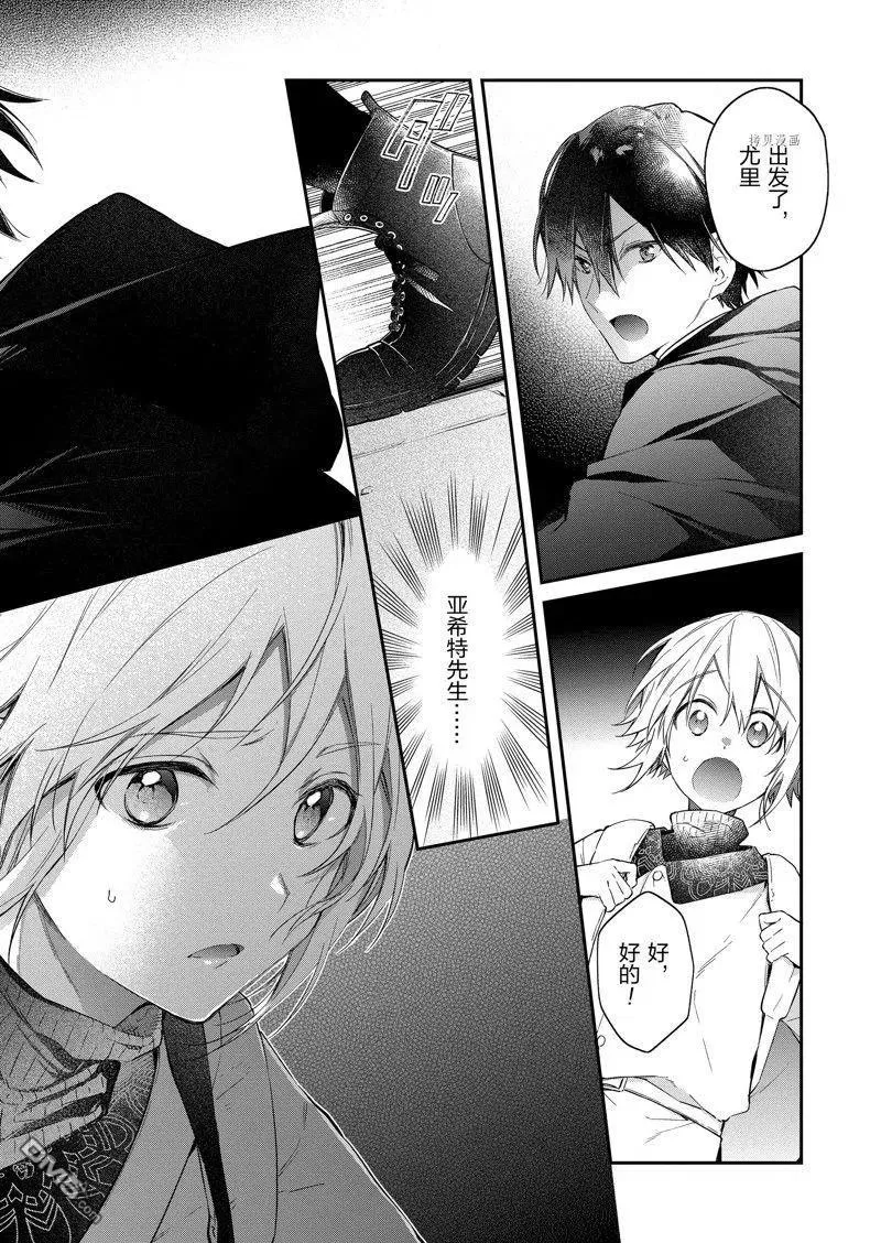 第24话 试看版 第22页