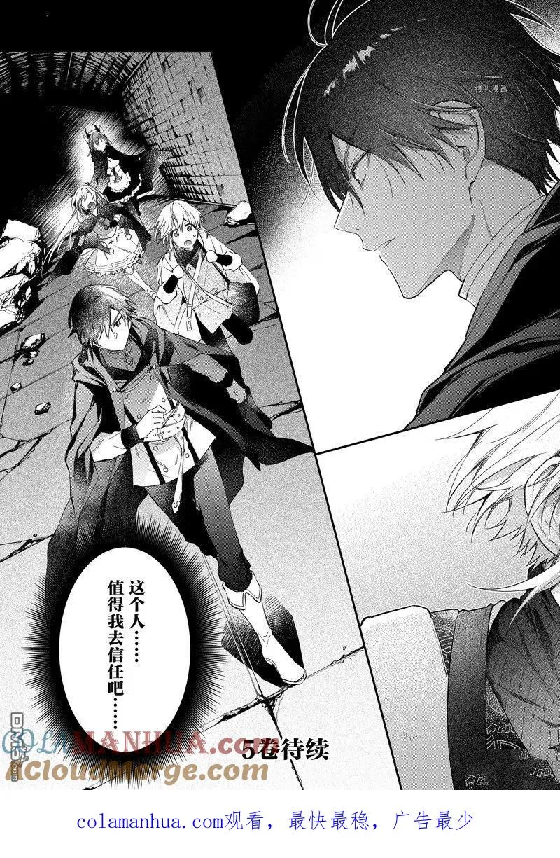 第24话 试看版 第23页