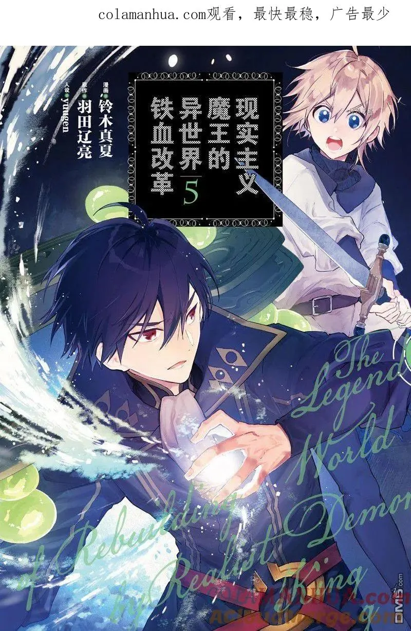 第25话 试看版 第1页