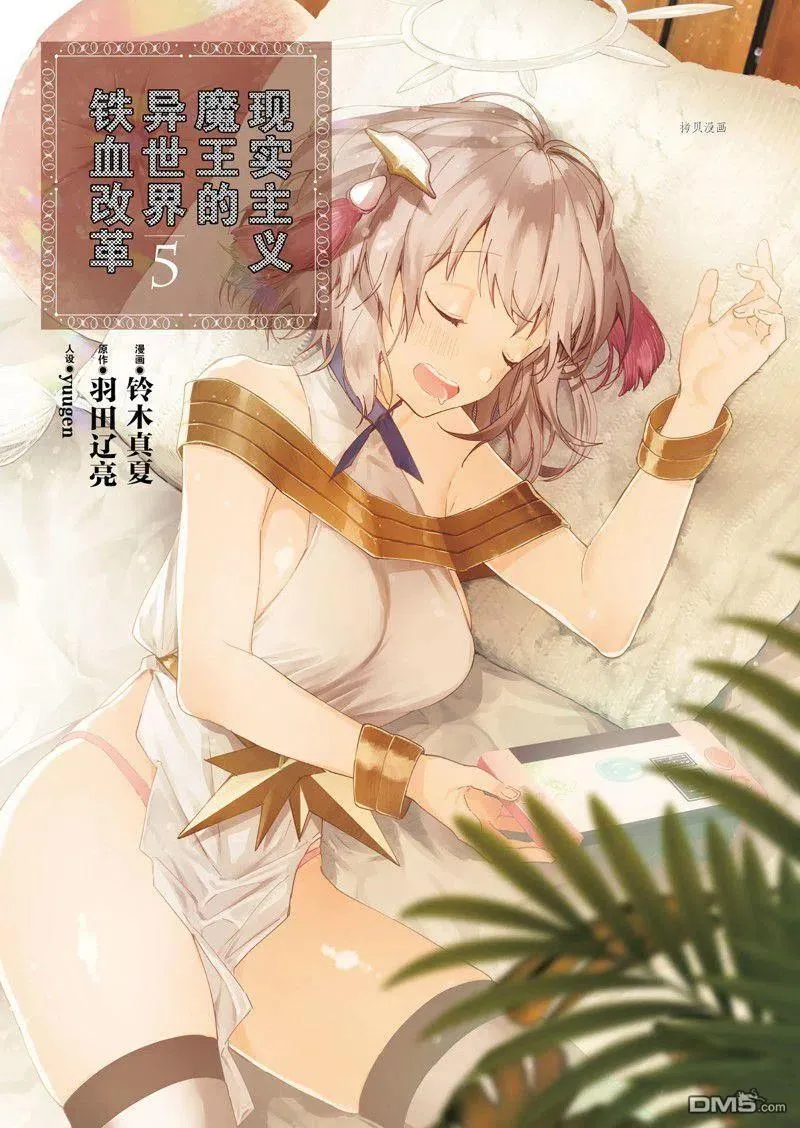 第25话 试看版 第2页