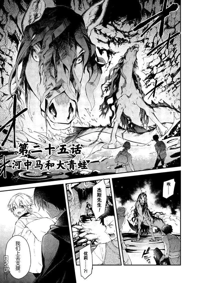 第25话 试看版 第4页