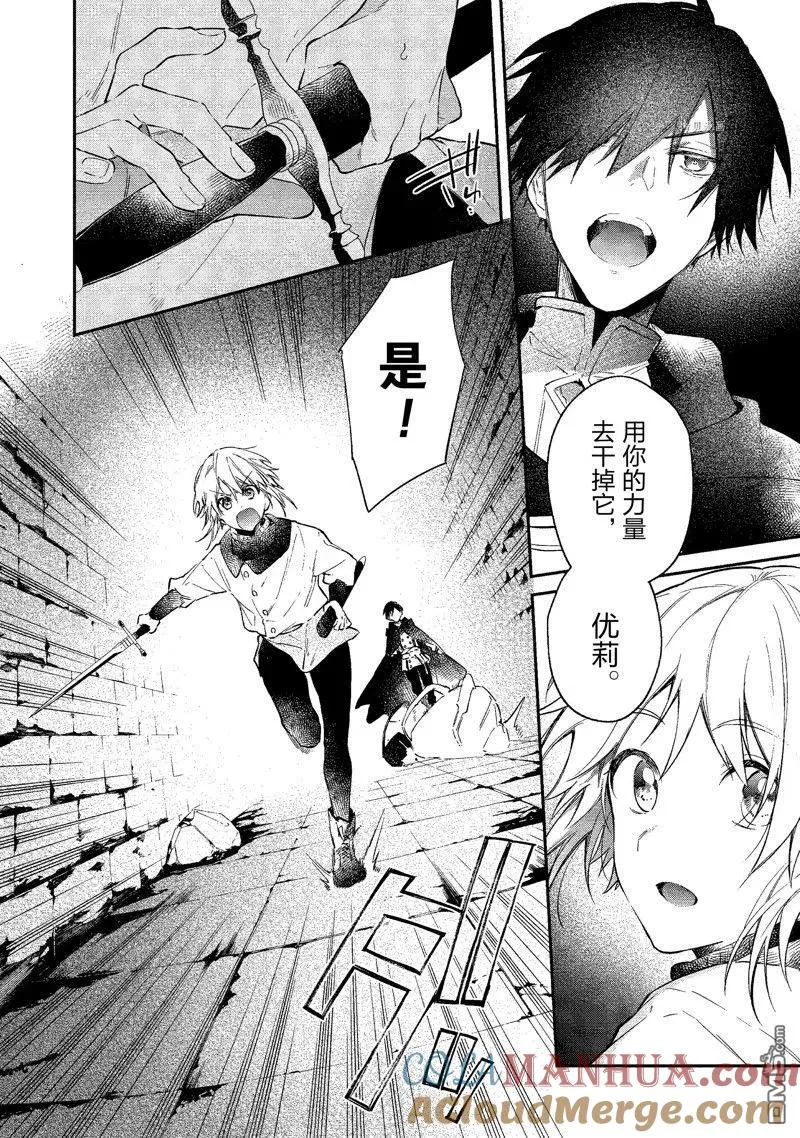 第25话 试看版 第5页