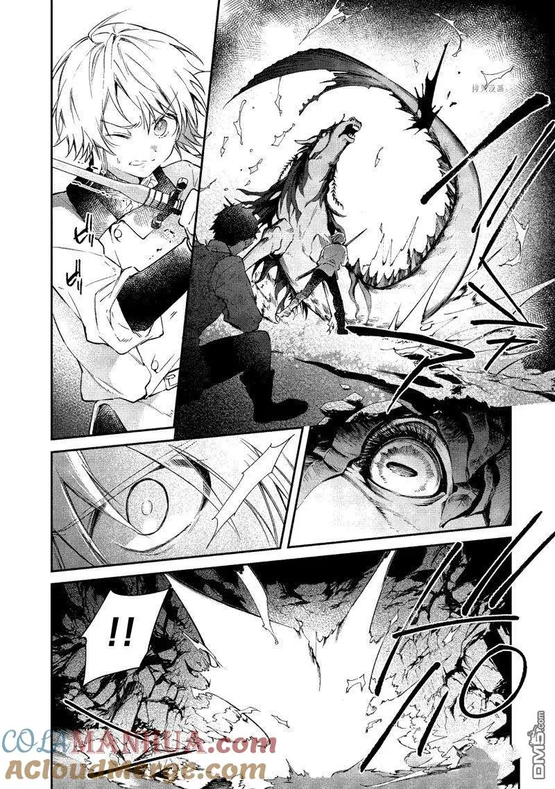 第25话 试看版 第7页