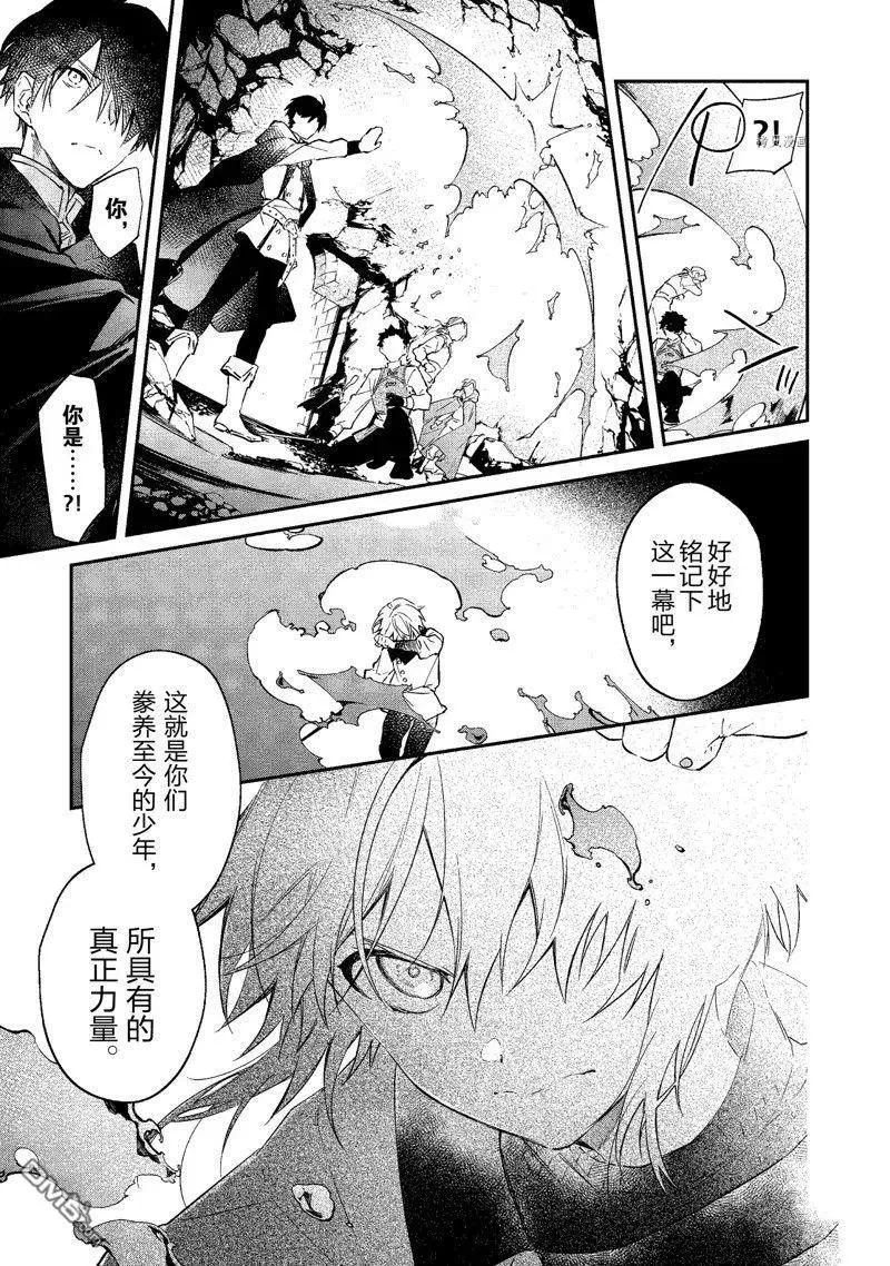 第25话 试看版 第8页