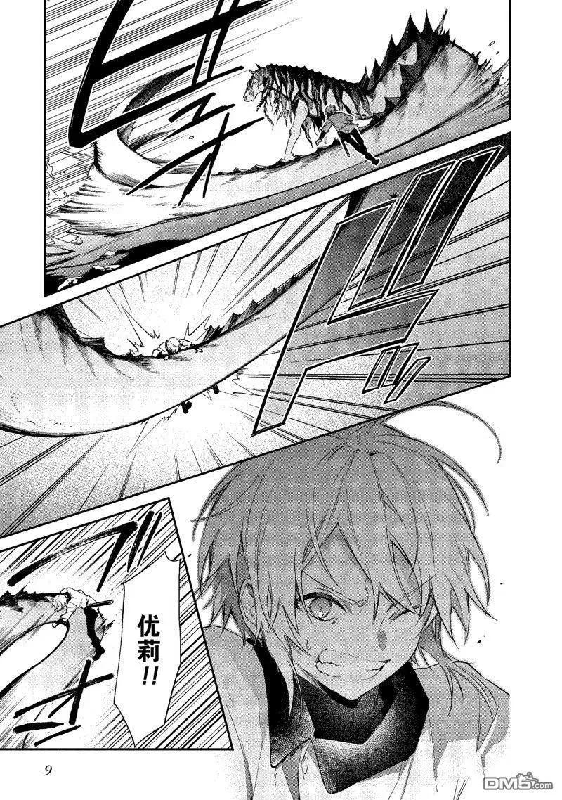 第25话 试看版 第10页