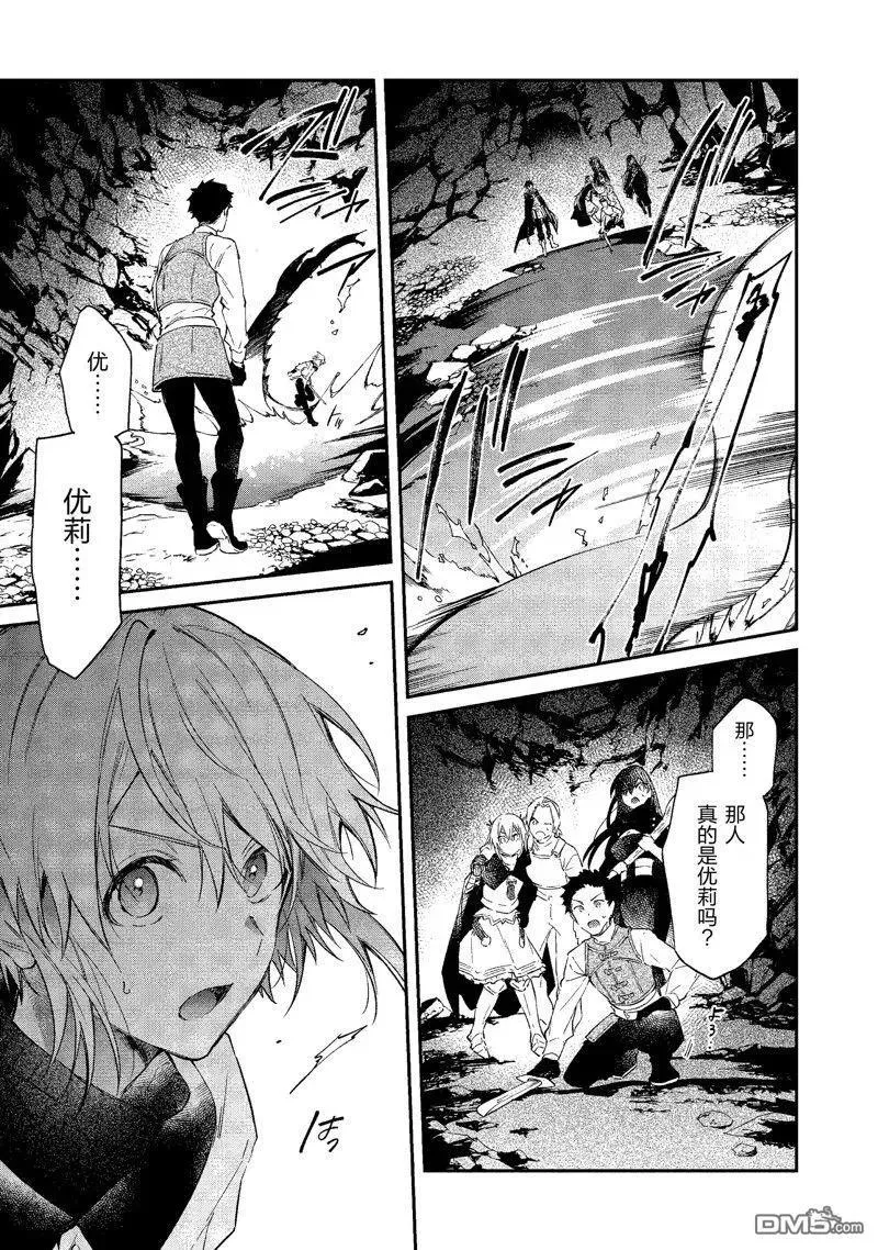 第25话 试看版 第12页