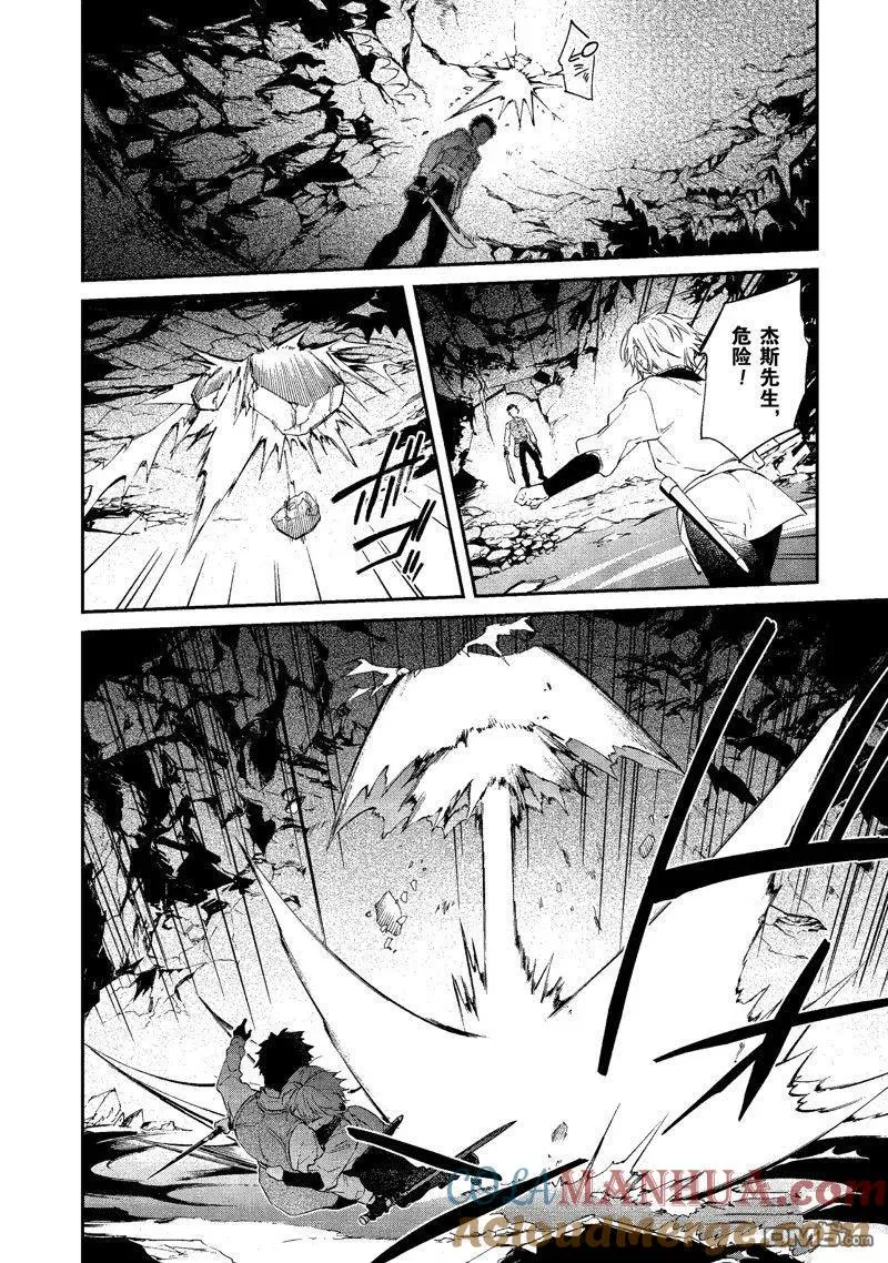 第25话 试看版 第13页