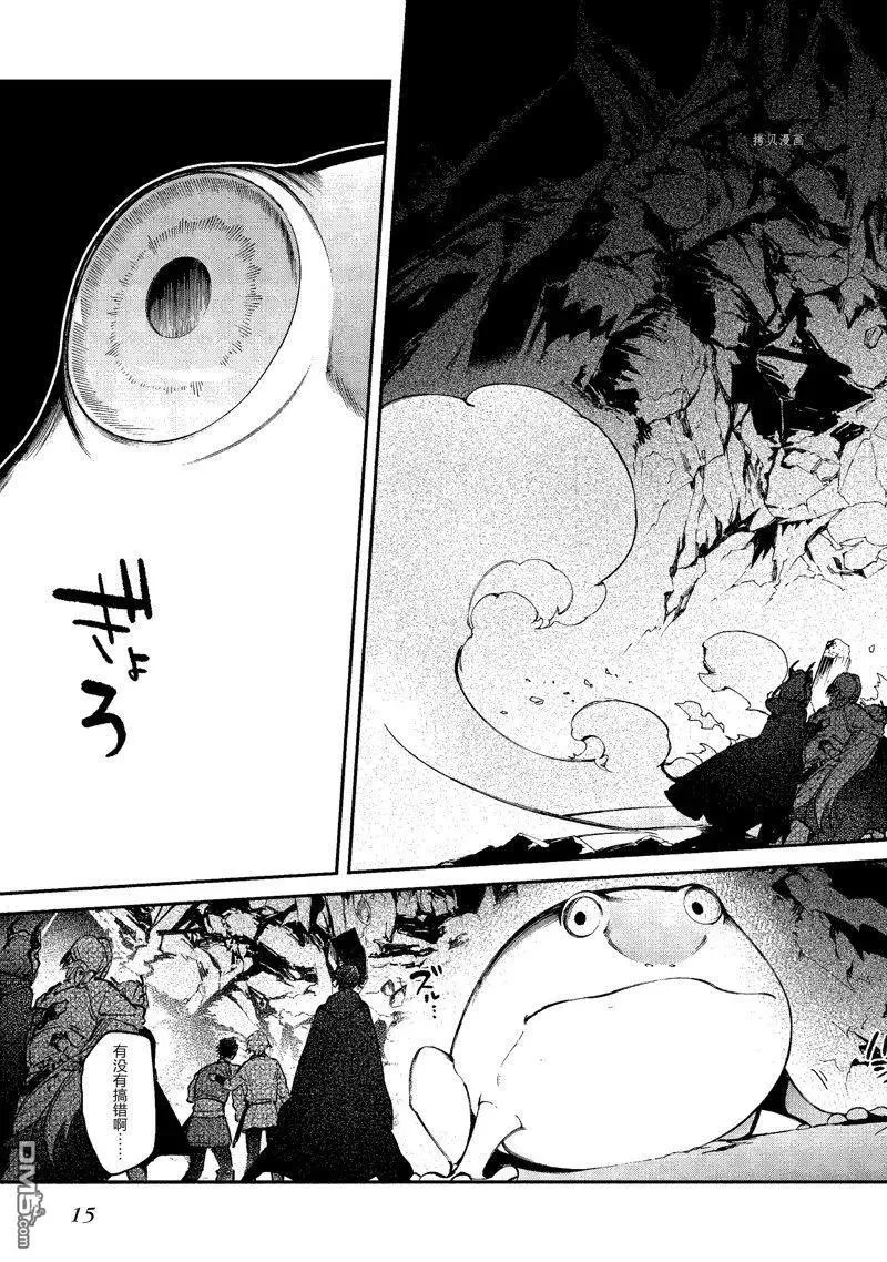 第25话 试看版 第16页