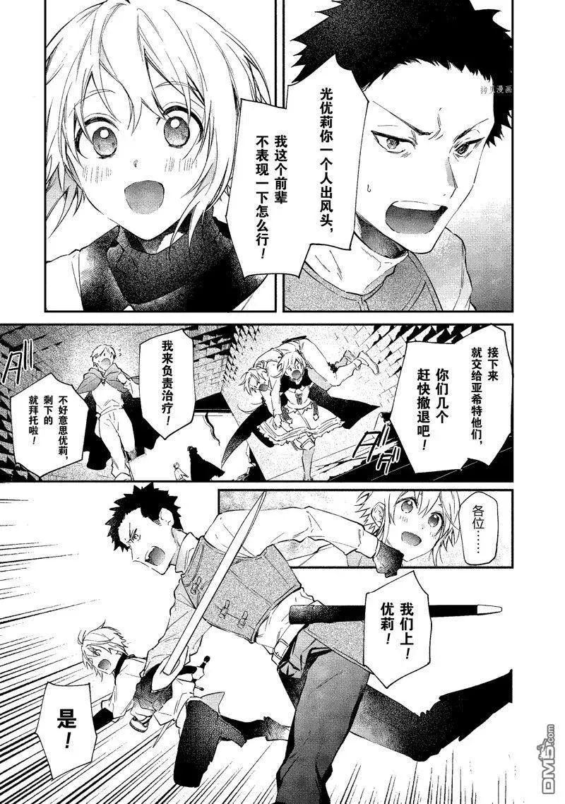 第25话 试看版 第18页