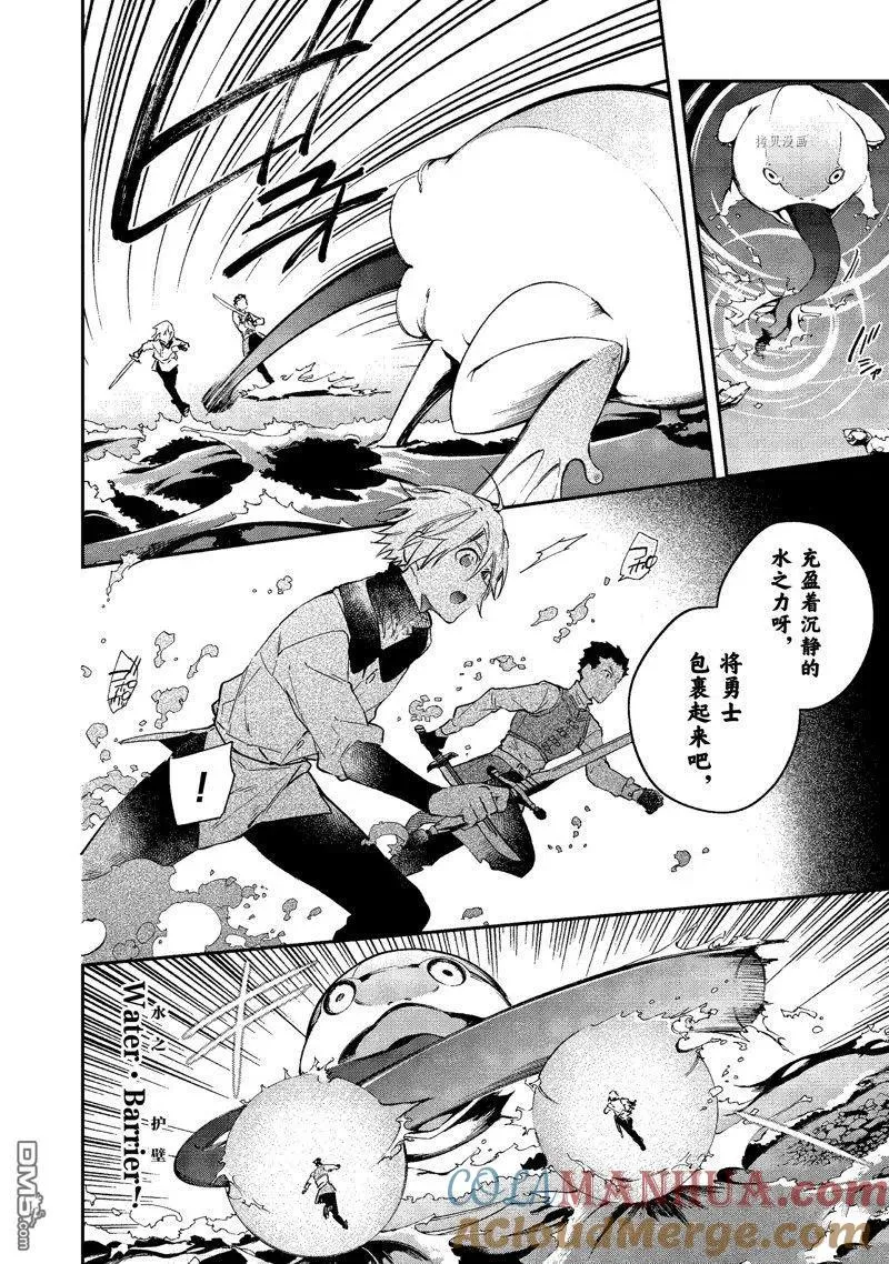 第25话 试看版 第19页