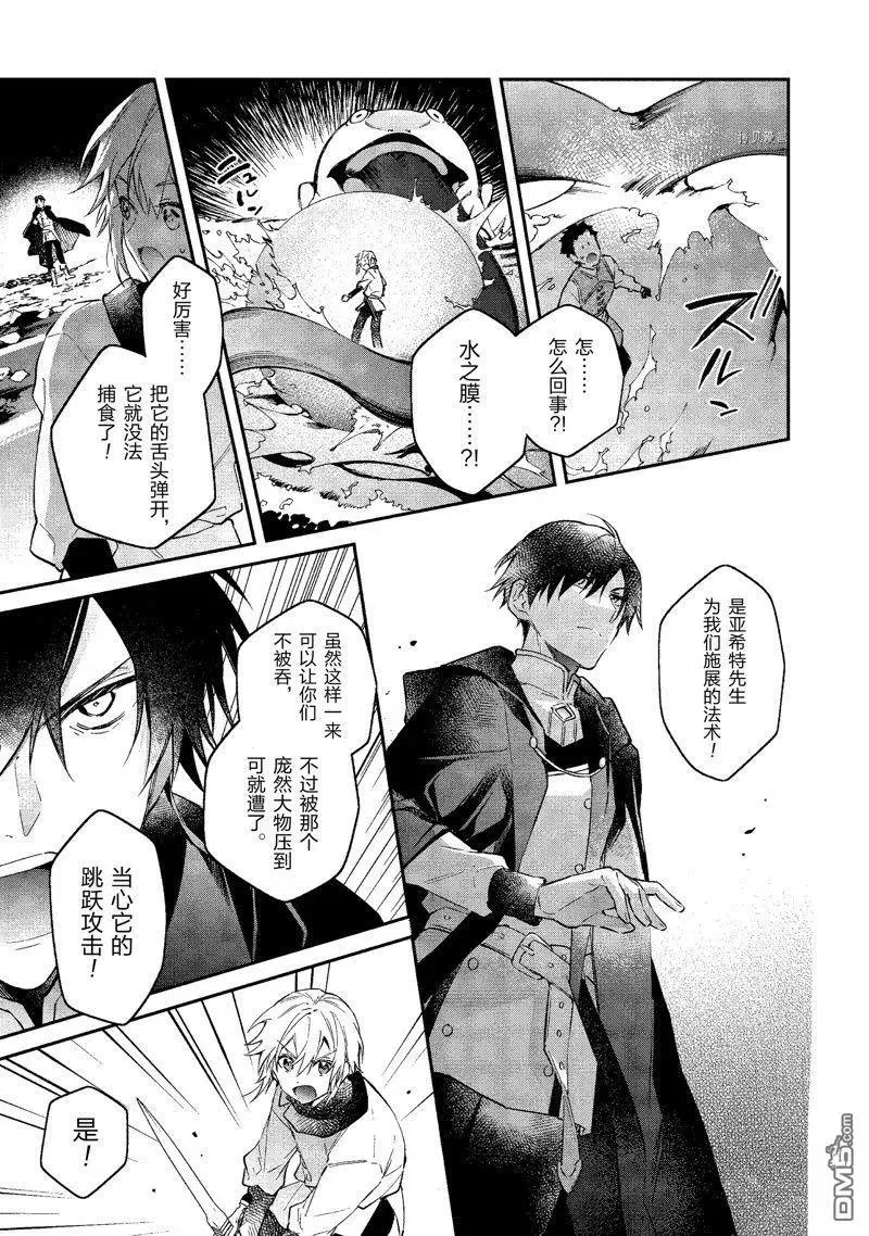 第25话 试看版 第20页